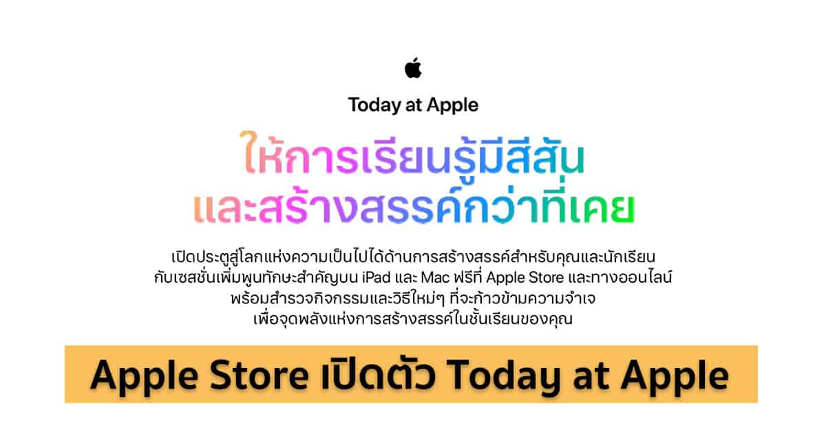 Today at Apple